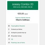 SOEASY COMBO 20